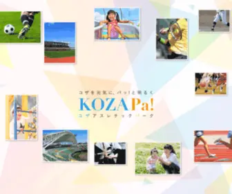 Kozapa-Osi.jp(公式) Screenshot