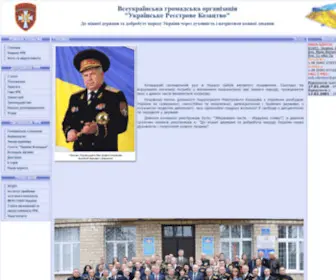 Kozatstvo.org.ua(Українське Реєстрове Козацтво) Screenshot