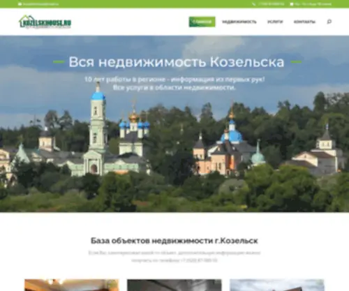 Kozelskhouse.ru(КозельскХаус) Screenshot
