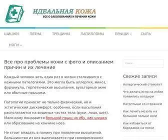 Kozhamed.com(Все) Screenshot