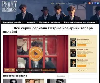 Kozirki-TV.com(Сериал Острые козырьки смотреть онлайн) Screenshot