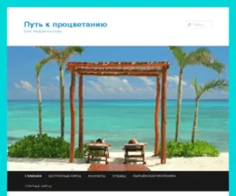 Kozlov-Web.ru(Путь) Screenshot