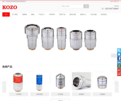 Kozo-Optics.com(南京康烨光学技术有限公司) Screenshot