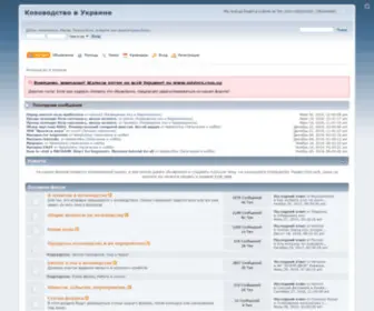 Kozovodstvo.com.ua(Домен) Screenshot