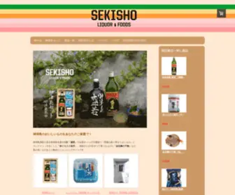 Kozu-Sekisho.jp(関庄商店) Screenshot