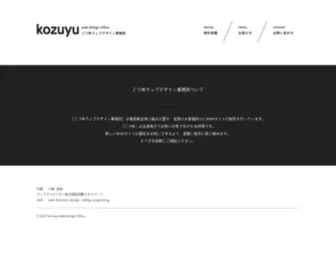 Kozuyu.com(こづゆウェブデザイン事務所) Screenshot