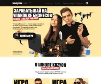 Kozyon.com(Денис Козионов) Screenshot