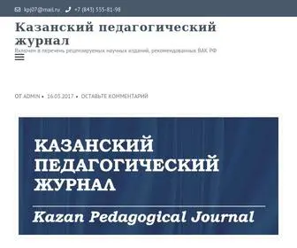 KP-Journal.ru(Казанский) Screenshot