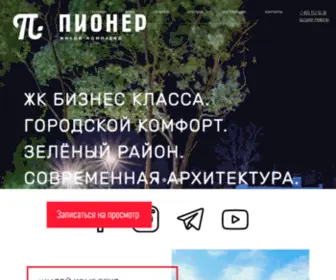 KP-Pioner.ru(ЖК) Screenshot