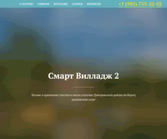 KP-Smart2.ru(Коттеджный) Screenshot