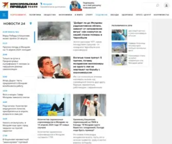 KP.md(Новости Молдовы) Screenshot