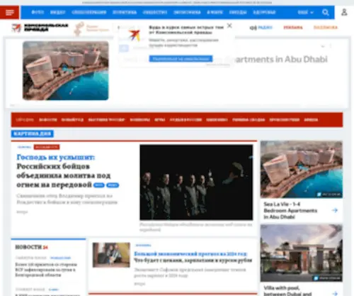 KP.ru(Новости России и мира) Screenshot