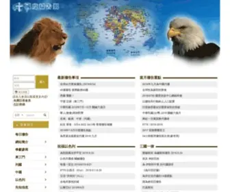 KP24-Newway.com(國度禱告網) Screenshot