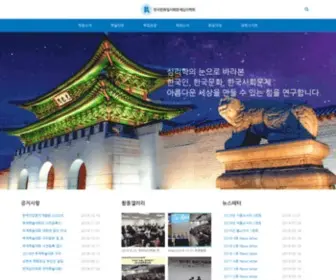 Kpacsi.or.kr(한국문화및사회문제심리학회) Screenshot