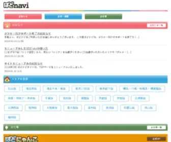 Kpado.jp(美容室) Screenshot