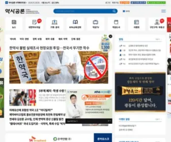 Kpanews.co.kr(약사공론) Screenshot