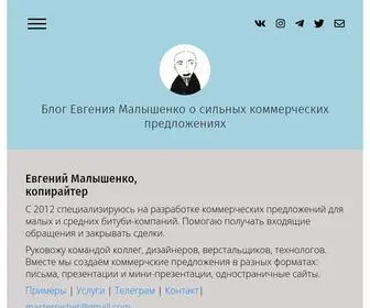 KPblog.ru(Сайт Евгения Малышенко о сильных коммерческих предложениях) Screenshot