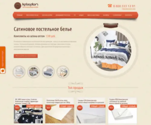 Kpboptom.ru(Kpboptom) Screenshot