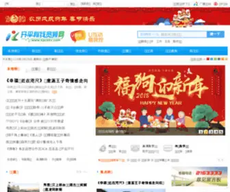 Kpcatv.com(开平招聘网) Screenshot