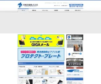 KPC.co.jp(川嶋印刷株式会社) Screenshot