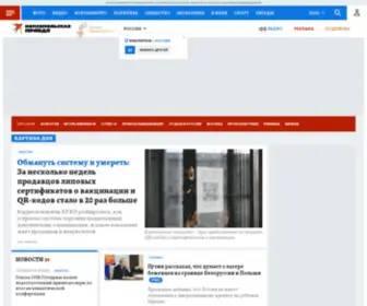 KPCDN.net(новости россии и мира) Screenshot