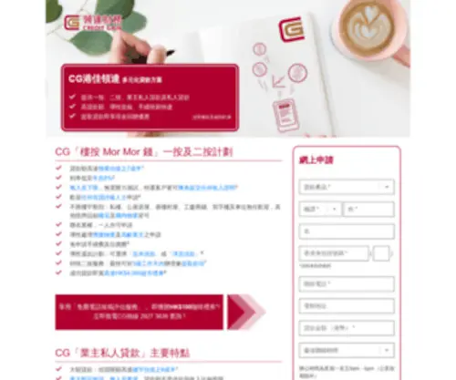 KPCG.com.hk(KPCG) Screenshot