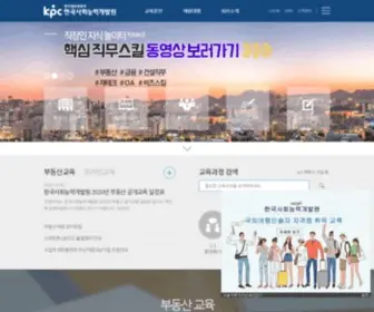 Kpcice.or.kr(한국사회능력개발원) Screenshot