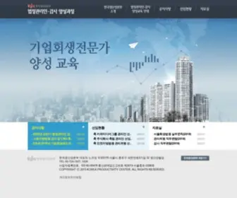 KPclaw.or.kr(법정관리인) Screenshot