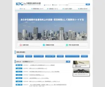 KPcnet.or.jp(研修) Screenshot