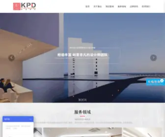 KPDHK.com(上海康品建筑设计工程公司企业旗下) Screenshot