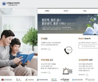 Kpec.or.kr(간행물윤리위원회) Screenshot