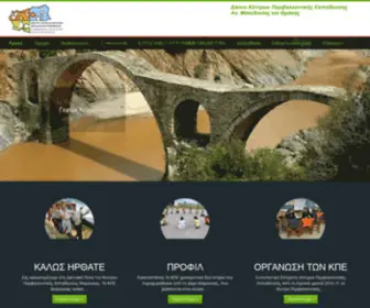 Kpemaronias.gr(Κέντρο Περιβαλλοντικής Εκπαίδευσης Μαρωνείας) Screenshot
