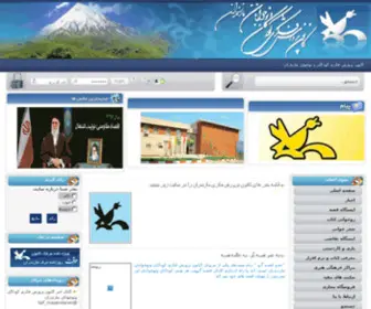 KPF-Mazandaran.ir(KPF Mazandaran) Screenshot