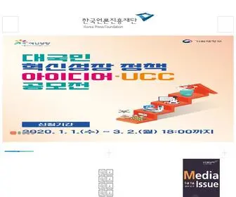 KPF.or.kr(한국언론진흥재단) Screenshot