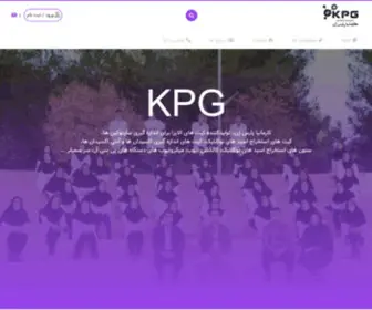 Kpgene.ir(کارمانیا پارس ژن) Screenshot