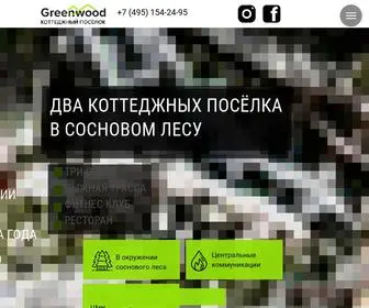 KPgreenwood.ru(Гринвуд) Screenshot