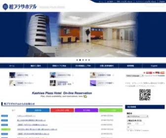 KPH.jp(柏プラザホテル 公式ホームページ) Screenshot