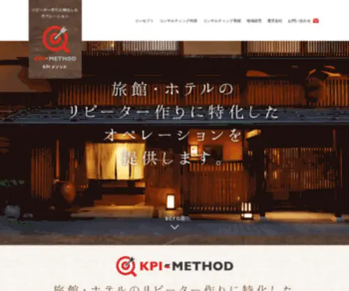 Kpi-M.com(旅館・ホテル) Screenshot