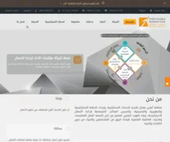 Kpi.com.sa(شركة مؤشرات الأداء) Screenshot