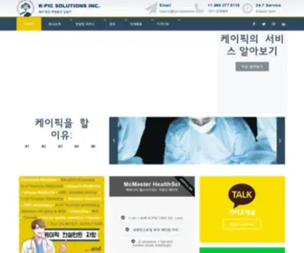 Kpicsolutions.com(K-PIC Solutions Inc (케이픽)) Screenshot