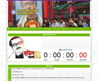 Kpi.edu.bd Screenshot