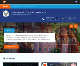 Kpi.kharkov.ua(Національний технічний університет) Screenshot