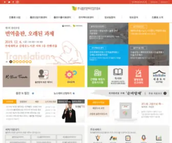 Kpipa.or.kr(한국출판문화산업진흥원) Screenshot