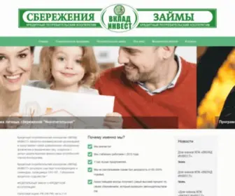 KPK-Vkladinvest.ru(КПК "Вклад Инвест") Screenshot