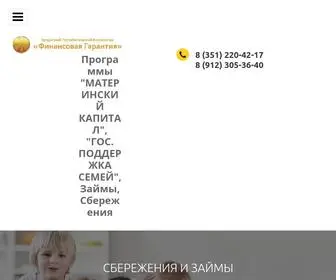 KPkfinansgarant.ru(Кредитный) Screenshot
