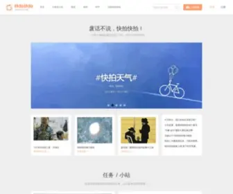 KPKPW.com(快拍快拍网) Screenshot