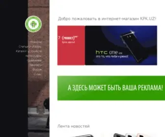 KPK.uz(КПК) Screenshot