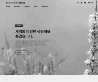 Kpmall.co.kr(한국프라임제약 생활건강몰) Screenshot