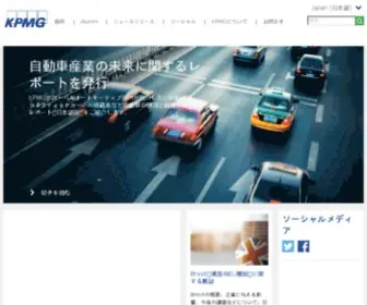 KPMG.or.jp(KPMGジャパンは、KPMG International) Screenshot