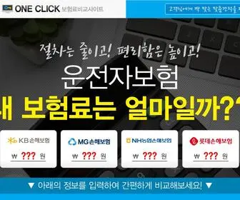 Kpmi.kr(운전자보험) Screenshot